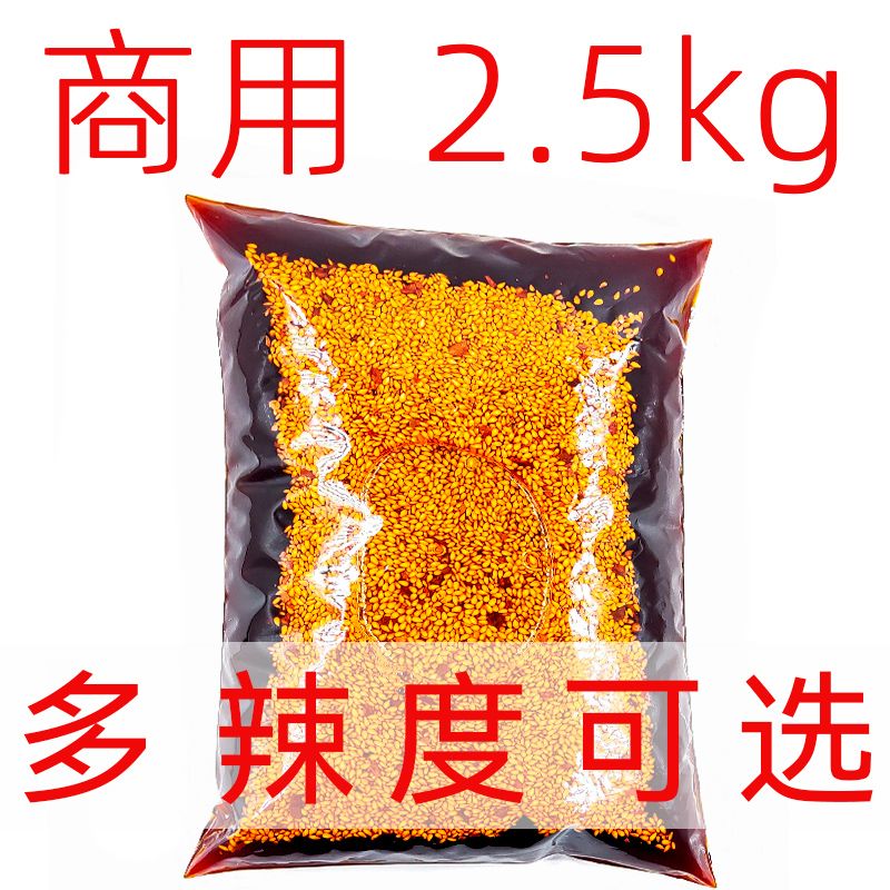 正宗四川油泼辣子辣椒油商用兰州拉面专用油泼辣子拌菜调料