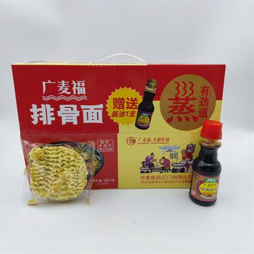 广麦福 排骨面 非油炸面条早餐面独立包装内赠酱油箱装3.2斤