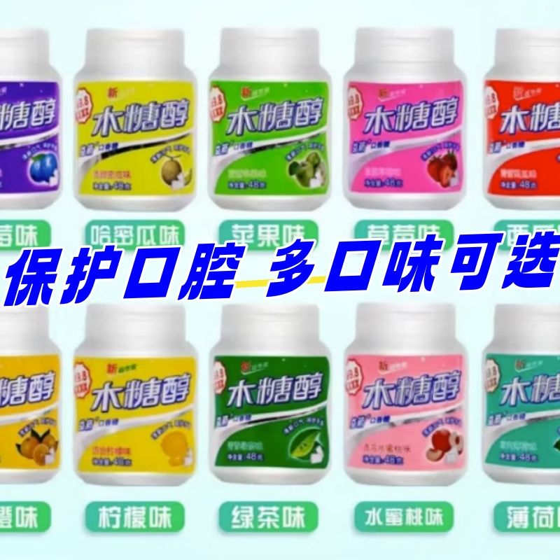正品益箭薄荷味木糖醇口香糖瓶装清新口气办公小吃零食休闲