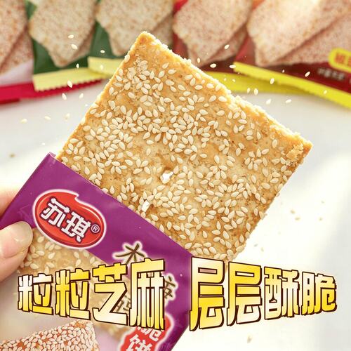 苏琪脆饼木糖醇芝麻脆饼香葱香脆传统饼干适合老年人散称南通特产