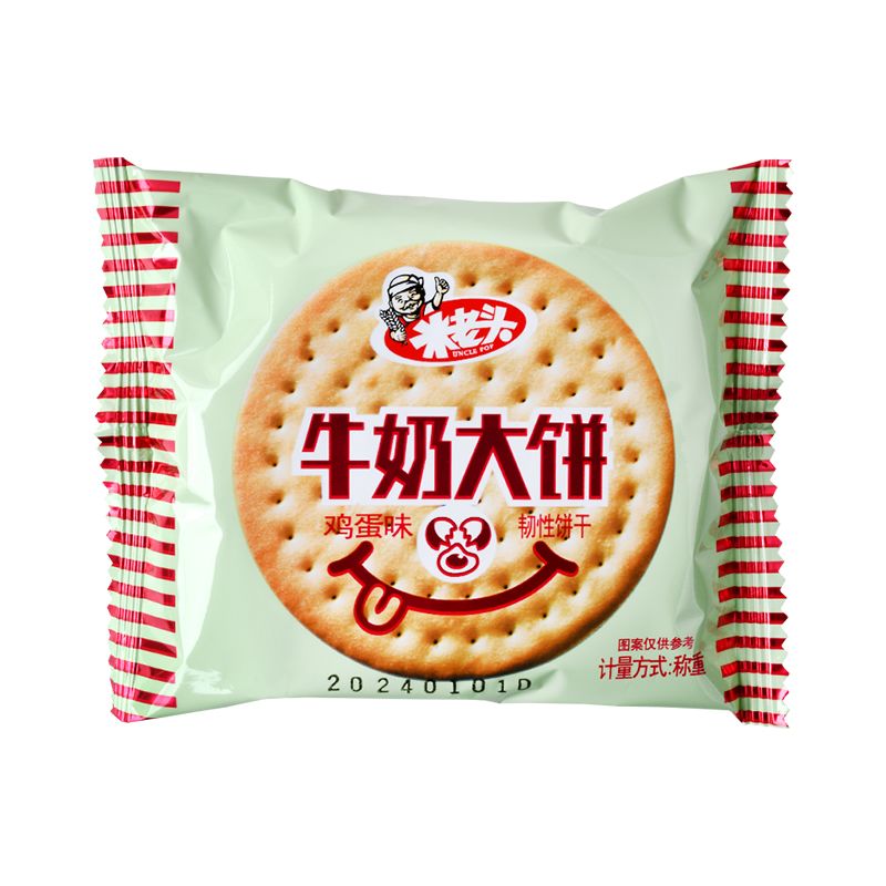 牛奶大饼鸡蛋牛奶味袋装薄脆饼干宿舍休闲充饥零食小吃包邮