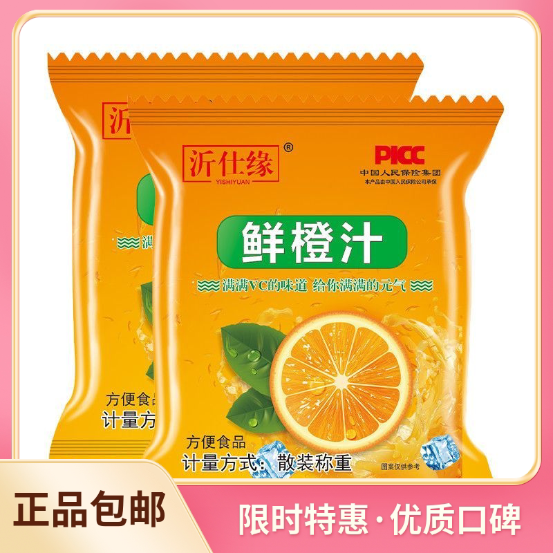 新款甜橙汁风味粉健康甜橙冲饮果汁粉固体速溶饮料冲剂速溶网红装