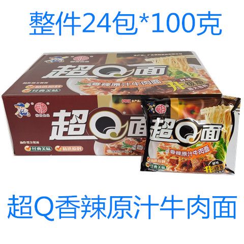 裕昌超Q面香辣原汁牛肉面麻辣牛肉面超q方便面速食干吃泡面3包料