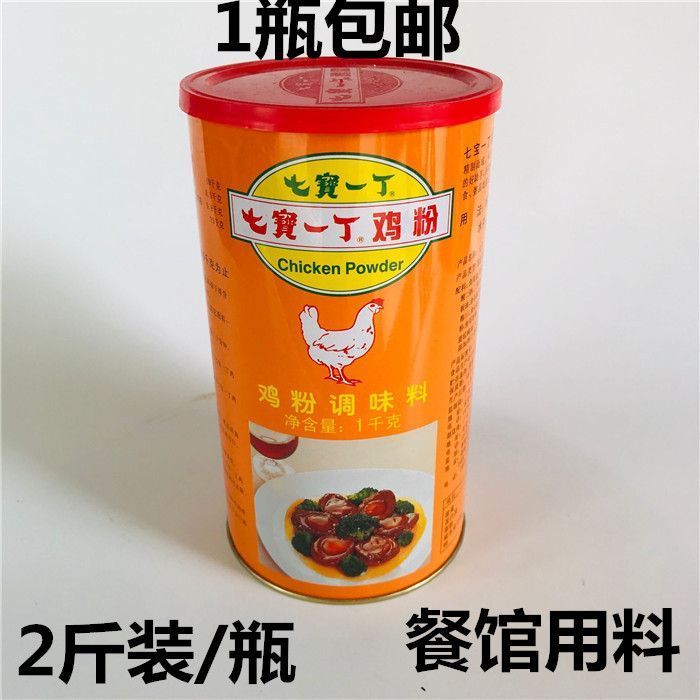 七宝一丁鸡粉 调味料 鸡粉 饭店炒米粉炒菜煲汤配料汤料粉1千克
