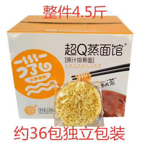裕昌超Q蒸面馆精熬大骨面 原汁排骨面 火锅非油炸方便面独立包装