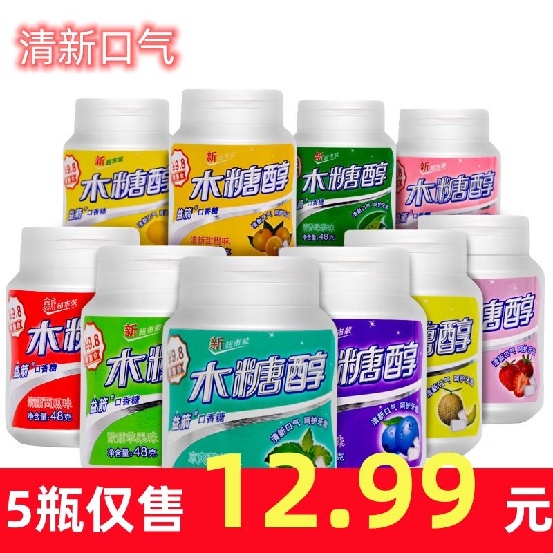 益箭木糖醇口香糖清新口气薄荷水果味糖果年货零食瓶装泡泡糖