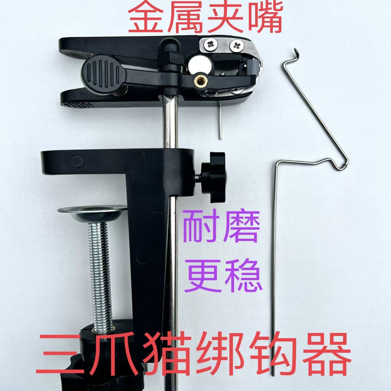 三爪猫绑钩器新型专利手动绑钩器