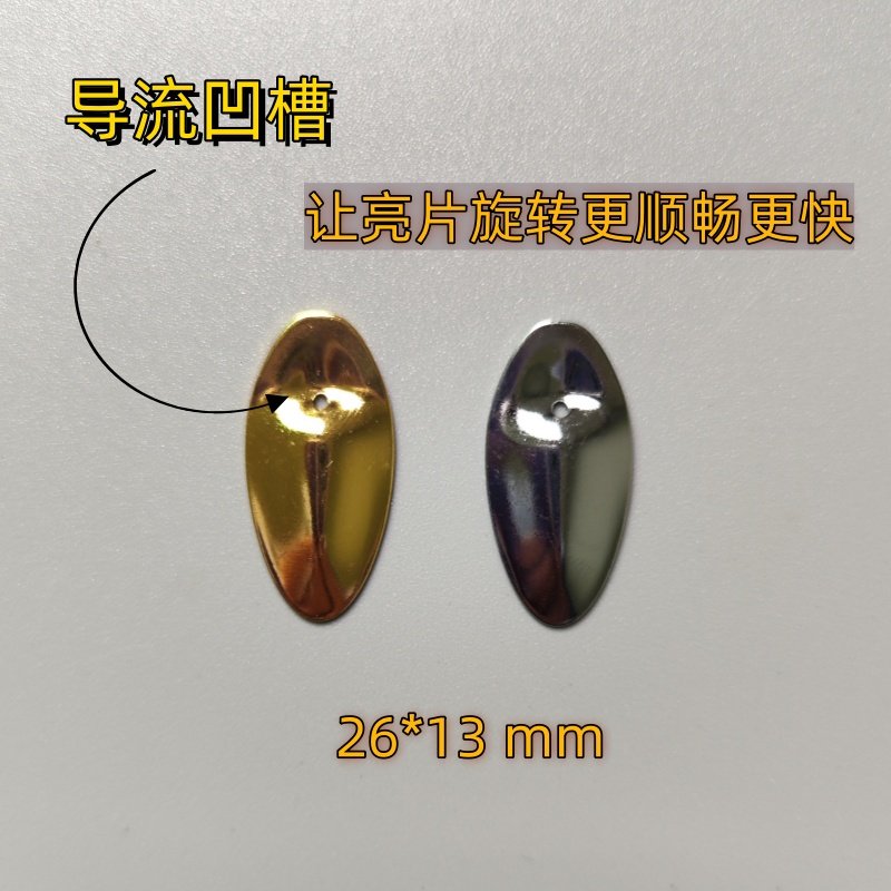 路亚史密斯光镜面飞旋高亮片