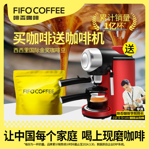 【赠咖啡机】新鲜烘焙定制现磨