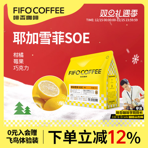 FIFO咖啡豆新鲜烘焙中度烘焙