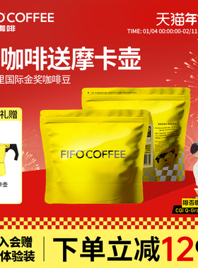 FIFO西西里国际金奖咖啡豆阿拉比卡精品意式手冲咖啡深度烘焙 90g