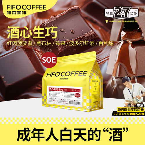 FIFO咖啡豆新鲜深度烘焙