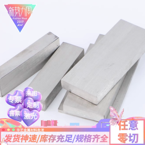 440C 430 420 420J2 410 441 443 409不锈钢板不锈铁薄板光板零切