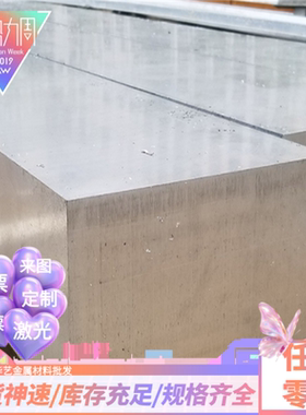 精密5754-H111铝板7075-T6硬质铝材7075-T651铝棒7075-T652铝带