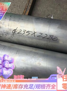 3004A铝合金3104 3204铝板3005 3005A棒料1275 1185铝排1285 1188
