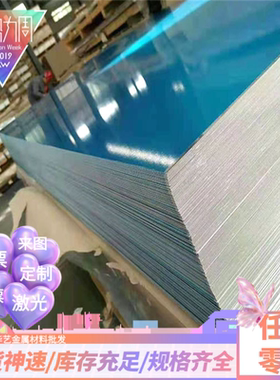 供5A02 5A05 5A06铝合金A2024-T4环保铝材A2017圆棒A5083板材3003