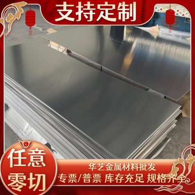 LY12-CZ/LF2/LC4-CS/LY11CZ 3A21-O态5083H32 5754H22铝薄板 铝棒