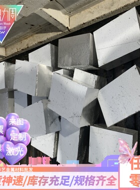 一系纯铝合金1060 1050 1235 1199 1A50 1A80 1A99 铝板 铝棒