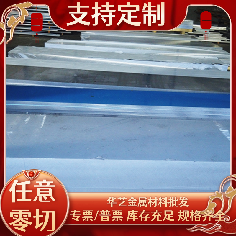 AL2011T3铝棒AL7A04 A95005 A92017 5754-H111铝板2017-T4 铝合金