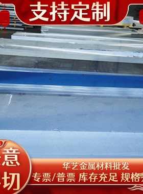 AL2011T3铝棒AL7A04 A95005 A92017 5754-H111铝板2017-T4 铝合金