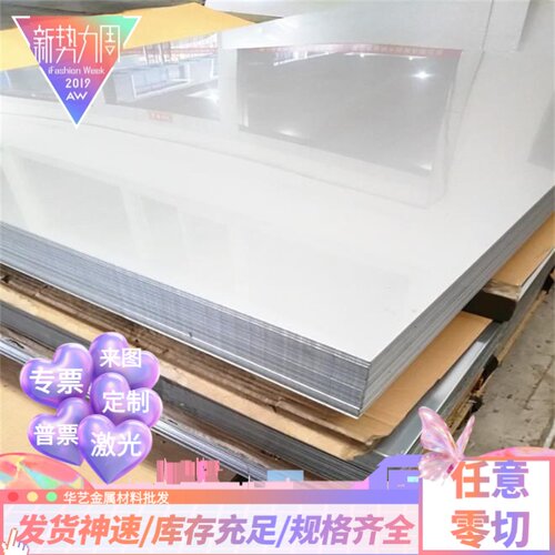 441 443 444 431 430 420 420J2 410不锈钢板不锈铁板切长条切圆