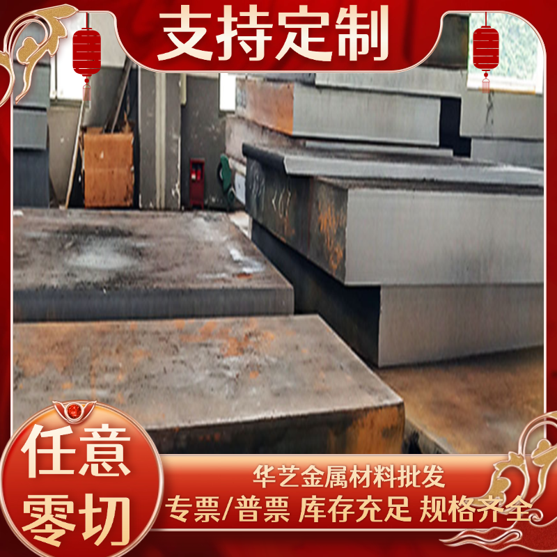 16MnCr5钢板42CrMo 40Cr 20CrMnTi GCR15 38CrMoAl 40CrNiMoA圆钢