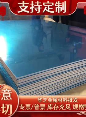 AL6013铝板6051氧化铝材6061-T6光面铝板6063-T5铝材棒材6463板料