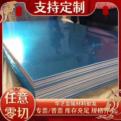 AL6013铝板6051氧化铝材6061-T6光面铝板6063-T5铝材棒材6463板料