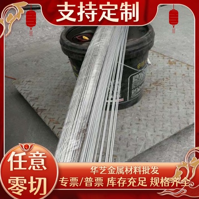 9Cr18Mo 60Si2Mn 16MnCr5钢板20CrMoA宝钢圆钢4Cr13 lnconel625棒