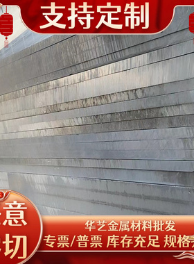 6063 5754 LC6 LC7铝合金5019 6201 7003铝棒2017 7071-T651铝板