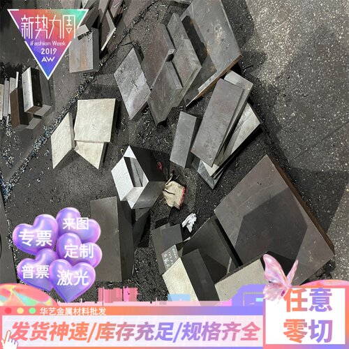 Cr12MoV模具钢cr12薄钢板CR8 DC53 D2 H13钢板SKD11P20精光板S136