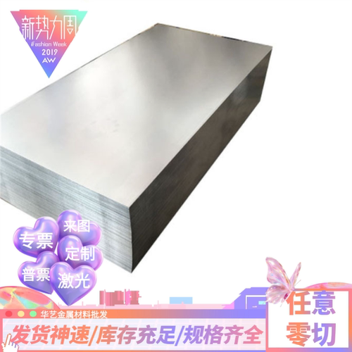 零切304/316/420J1J2/416/444/441/430/431/443不锈钢板加工定制