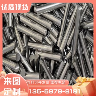 440C 420 430F431 1Cr18Ni9圆钢板 630 3Cr13 不锈钢2Cr13 4Cr13