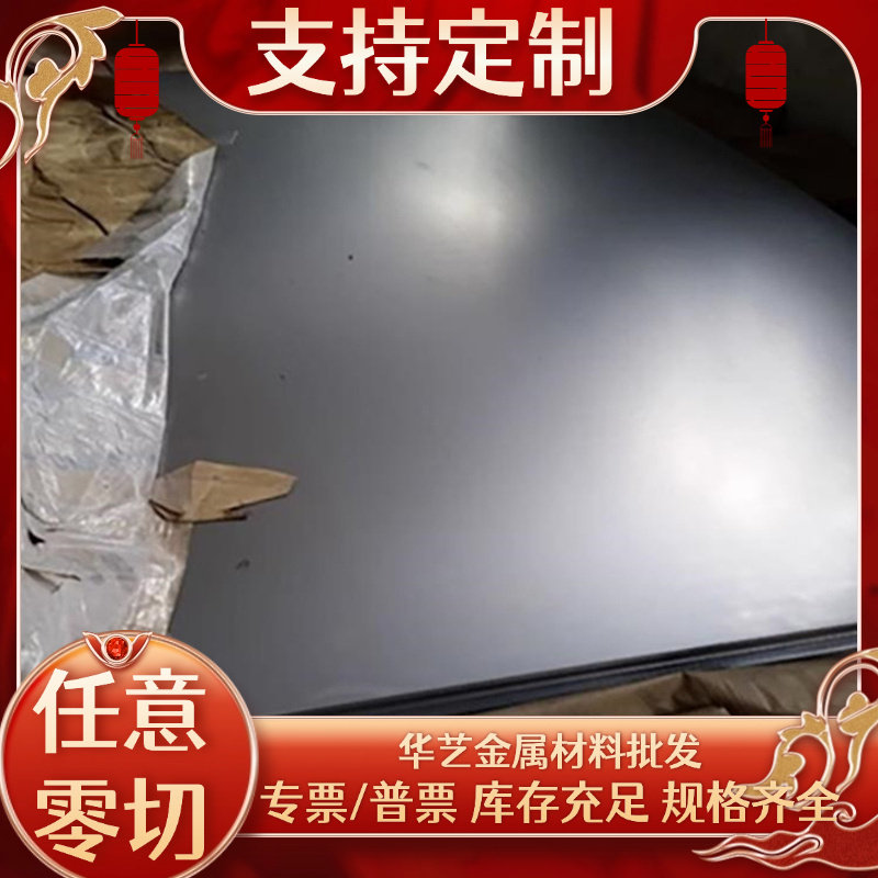 SPCC Q235钢板DC04 DC06冲压钢板10# 20# 08F 45#钢薄板 激光加工