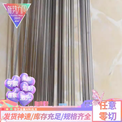 圆棒 钢板薄板光亮 SA508 RA330不锈钢OCr17Ni4Cu4Nb(630）可零切
