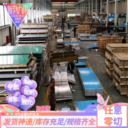 6061铝板5052 5083 2a12 7075 6063铝合金板定制零切航空铝合金板