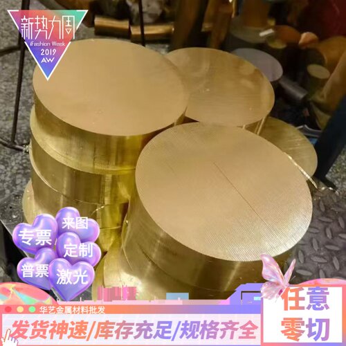 长期大量供CuSn12锡青铜ZCuSn12Pb1铜板C90800铸造1199 铜管