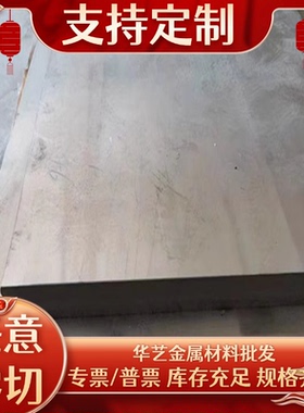 304HC钢板00Cr23Ni4NLDX2404圆钢0Cr17Mn13Mo2N2052不锈钢2207