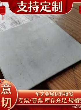 S32750 S31803 S32905 S32760 S32205双相不锈钢 光圆 钢带 板材