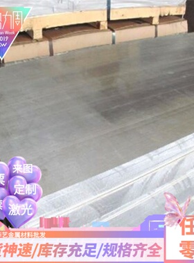 AL5052铝板6082铝棒2A12 LY12铝管7075 5083 5754 6061铝块可切割