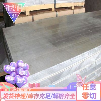 AL5052铝板6082铝棒2A12 LY12铝管7075 5083 5754 6061铝块可切割