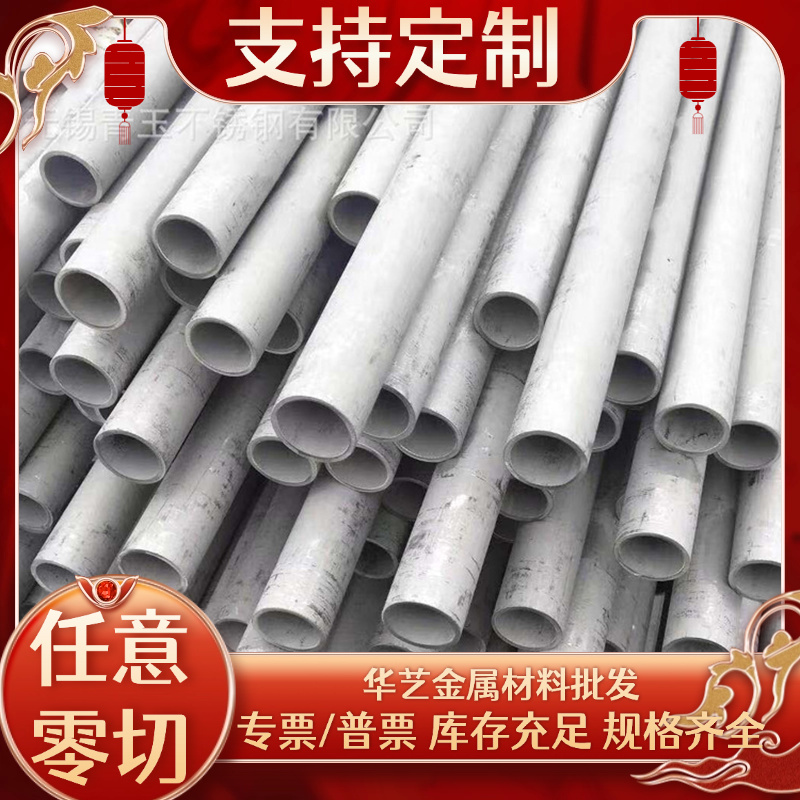 00Cr17Ni14Mo2N 17-4PH双相不锈钢1Cr18Ni9 316 201 304钢棒板材