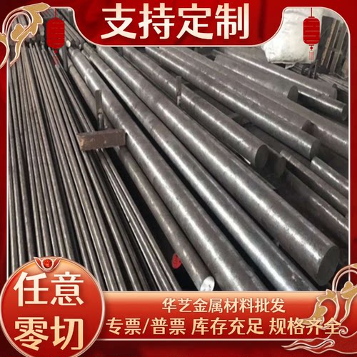 零切20CrMo 20CrMnTi GCr15 60Si2MnA圆钢4340 9SiCr XPM钢板