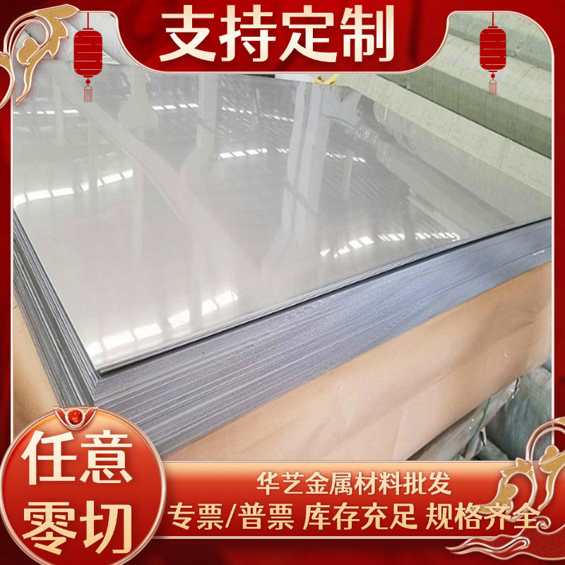 2Cr12MoVNbN 00Cr17Ni12Mo2N圆钢S31041不锈钢板00Cr22Ni5Mo3WCuN