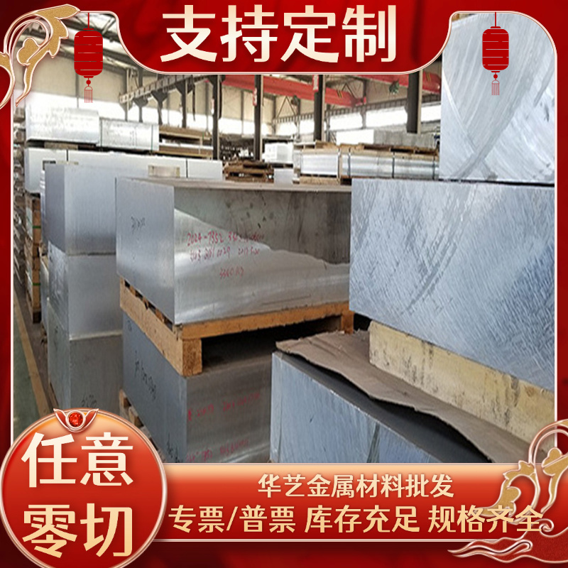 东莞现货1050A铝合金4545 6063-T5铝板6005铝棒1045铝块35130铝锭