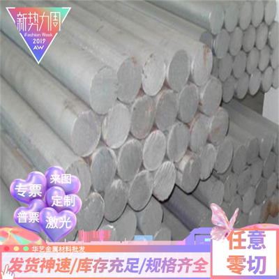 5083H112铝合金板ADC10铝棒ADC12Z铝卷5754-H112优质铝6061T4定制