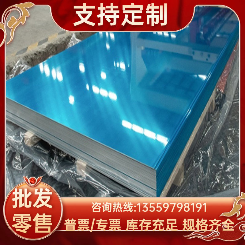 EN AW-5005 5056 5182铝板厚1毫米2毫米3毫米4毫米5754贴膜铝板