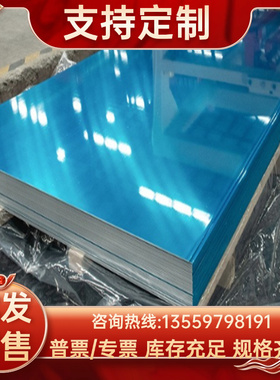 EN AW-5005 5056 5182铝板厚1毫米2毫米3毫米4毫米5754贴膜铝板