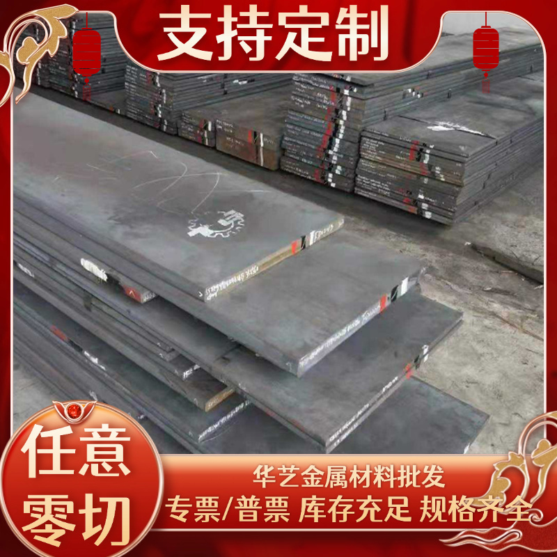 18Ni250马氏体不锈钢SUS304钢板00Cr17Ni13Mo2N圆钢棒06Cr25Ni20