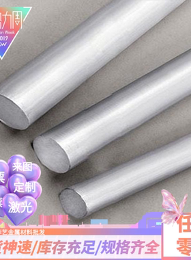 7075T7351铝合金2B11 T6 2017铝棒5754 5A02铝板LY12CZ铝块5A30